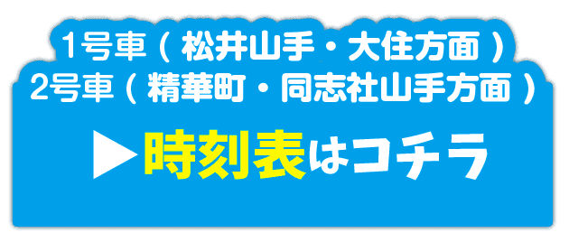 時刻表はコチラ｜京田辺市にある水泳・体操ができる施設 KSCタナベスポーツアカデミー